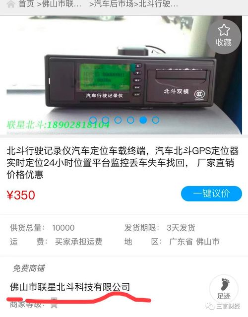 北斗系統(tǒng)捆綁下的貨車(chē)司機(jī)困境 掉線即罰款背后的行業(yè)悲劇