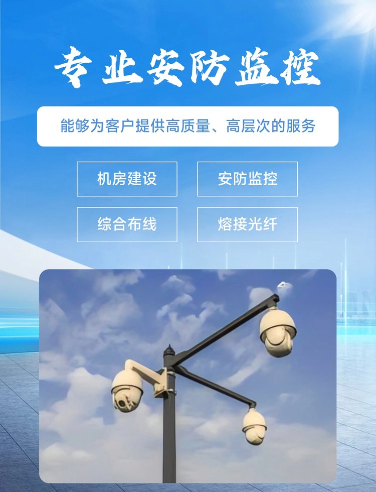 全方位解析監(jiān)控系統(tǒng)工程 從施工到網(wǎng)絡(luò)集成的現(xiàn)代安防架構(gòu)