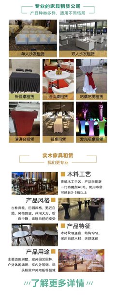 北京一站式家具租賃與會務活動策劃服務 售后無憂的全面解決方案